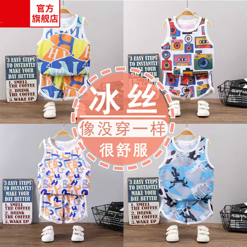 儿童背心套装夏季运动装冰丝无袖短裤韩版速干衣男童网眼薄款童装