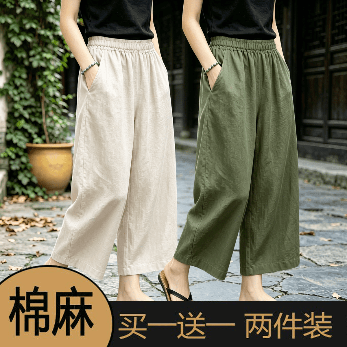 单/两件装 棉麻九分裤女2026夏季新款大码高腰洋气薄款直筒阔腿裤