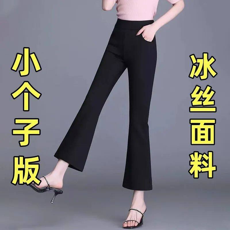 小个子九分微喇裤女2026年夏季薄款显瘦高腰黑色休闲百搭微喇叭裤