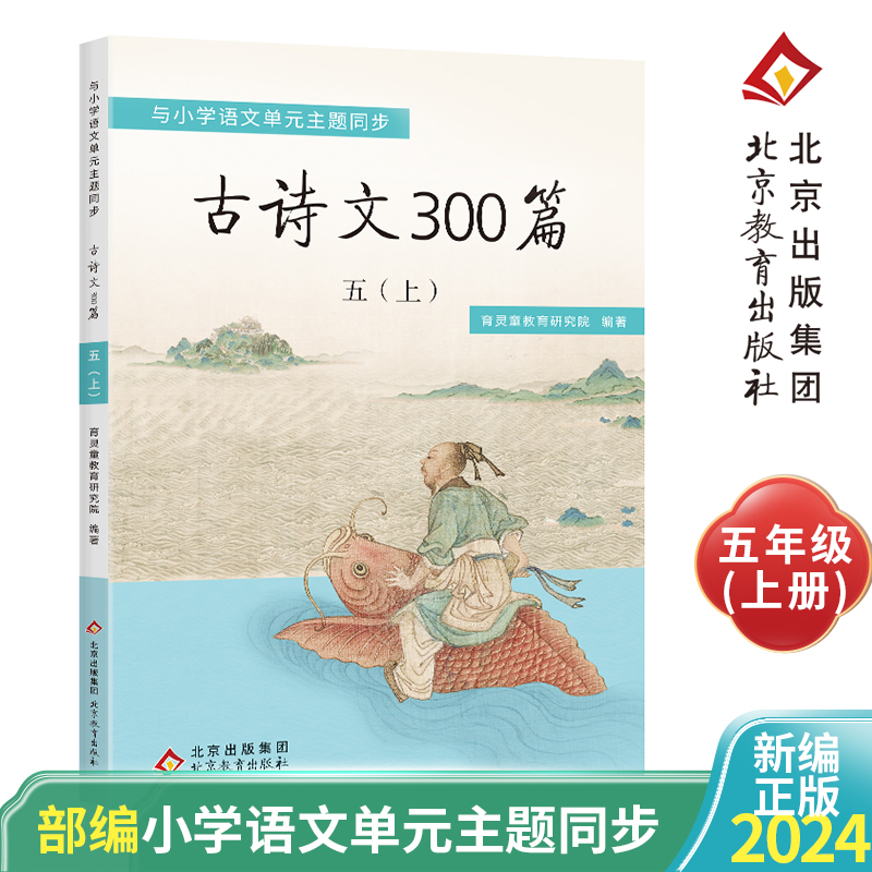 与部编小学语文配套   教师引导和家长辅助