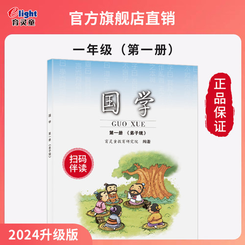 一年级上册