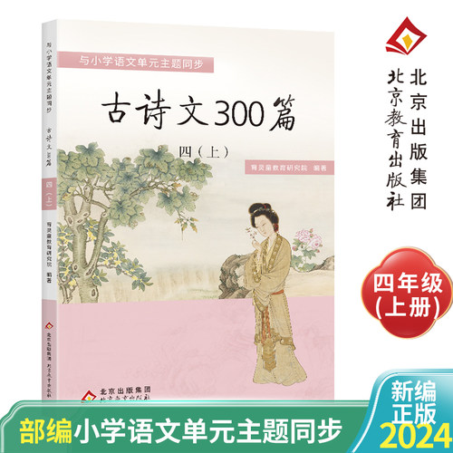 与部编小学语文配套   教师引导和家长辅助