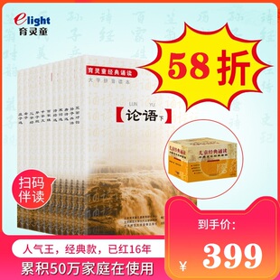 育灵童儿童国学经典诵读图书三字经早教弟子规论语大学中庸诗经唐诗宋词拼音套装全套