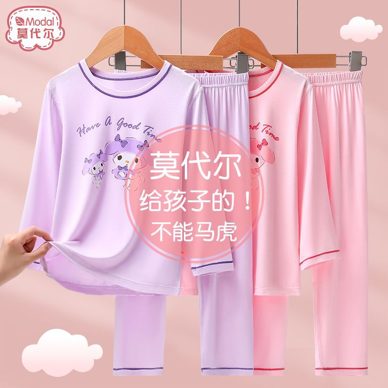 莫代尔女童睡衣春秋装儿童家居服长袖套装中大童女孩薄款秋衣秋裤