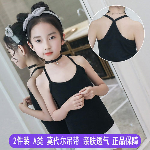 女童莫代尔背心韩版修身打底吊带