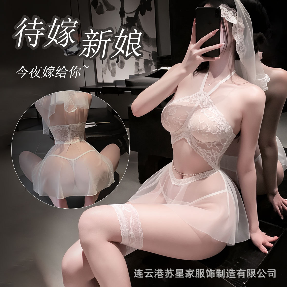 大码内衣白色蕾丝柔纱睡裙制服角色扮演花嫁新娘胖老婆睡裙睡衣