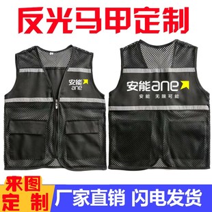 速发安能物流工作服马甲告logo宣传马夹背印活动义工广心工装