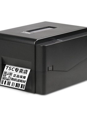 速发T C TE244S44标签不干胶条码纸合装吊牌水洗唛碳带价格服格证