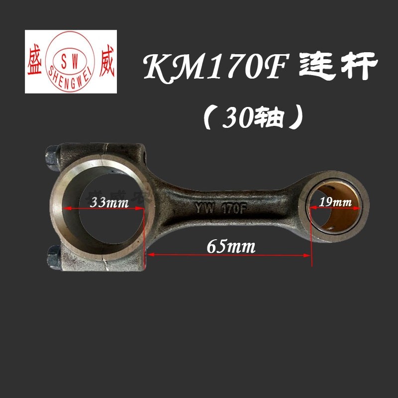 速发单缸风冷柴油机曲轴连杆 微耕小型170 178 186FAF发