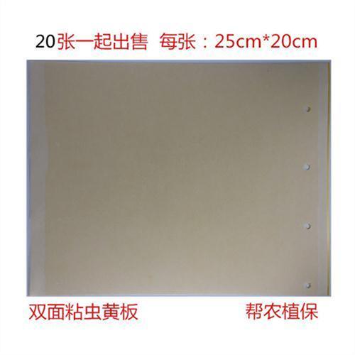 速发板家黄板双面粘虫厂诱虫板沾黏虫板灭小飞虫小黑飞粘板蓝板大