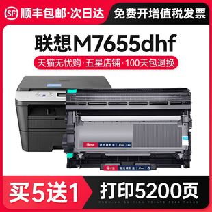 現(xiàn)貨速發(fā) 才進(jìn)適用M7655DHF硒鼓7655DHF印表機(jī)粉盒易加粉墨盒765