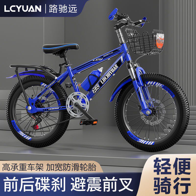 速发儿赛山地自行车学生6-8-10-12-15岁小中男童脚踏单车大孩童车