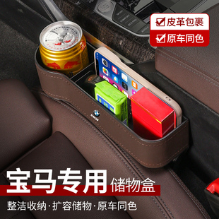 速发/用系5系50li/x1x2xx5x储/i专座椅缝隙收纳盒汽车夹缝6物
