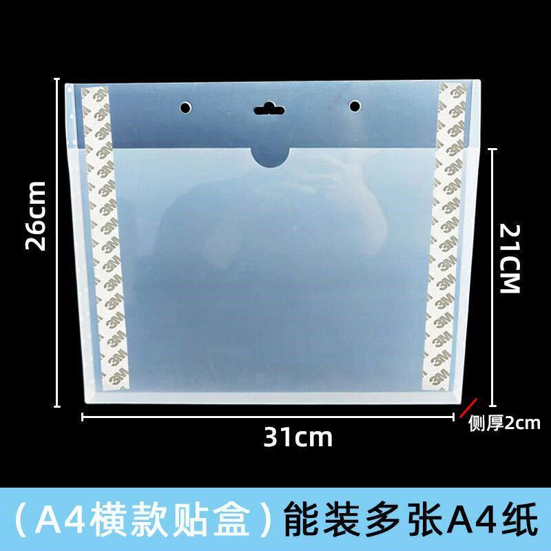 速发收纳盒透明挂墙文件盒免打孔竖款悬挂式文件袋资料盒展示袋挂