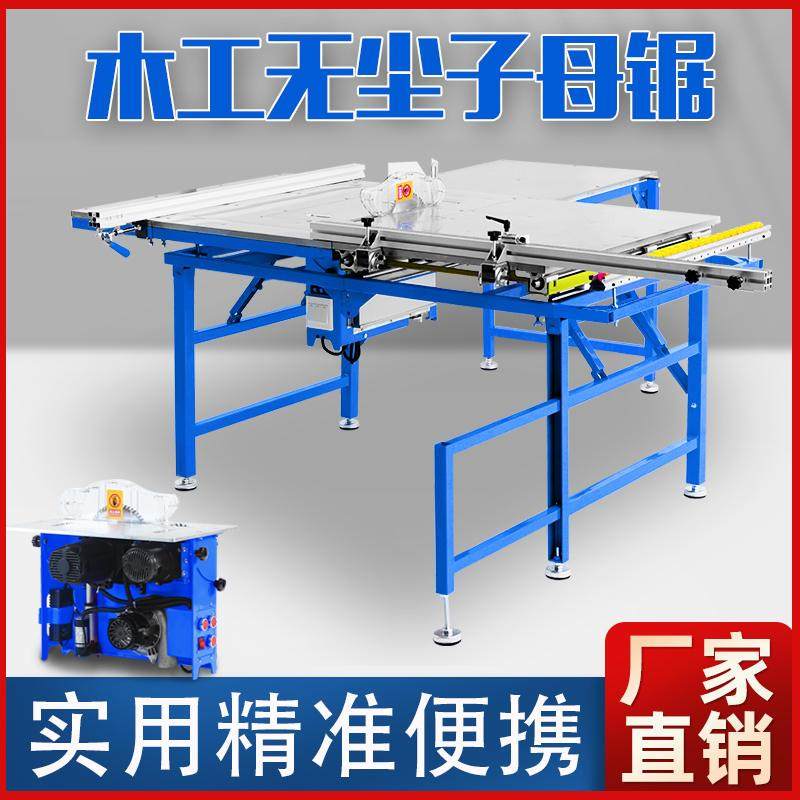 速发木工锯台工能台折叠多密作推拉无刷静音无尘子母锯精功轨道推,橡塑材料及制品,亚克力管/有机玻璃管,淘宝优惠券,粉丝福利购,淘宝优惠卷