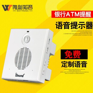 速发唯创双向2宾器感应门铃欢迎光临1迎V提音语示器电子报警器