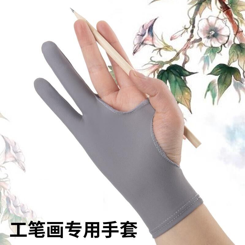 速发工笔画专用手套绘画绘图防污防磨防汗防脏素描油画二指数位板