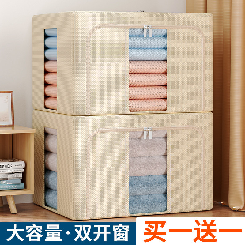 速发衣服收纳箱家用装衣柜衣物整理盒储大号可折叠箱子特物箱筐