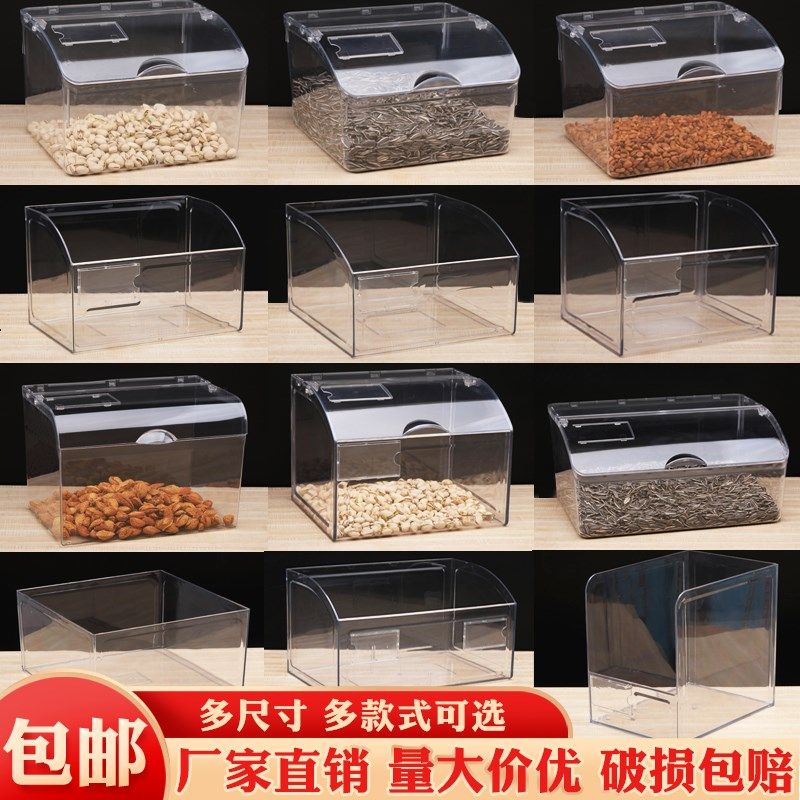 速发货架展示柜陈列盒超市展示盒散装食零收纳盒透明塑料盒,收纳整理,食物收纳盒,淘宝优惠券,粉丝福利购,淘宝优惠卷