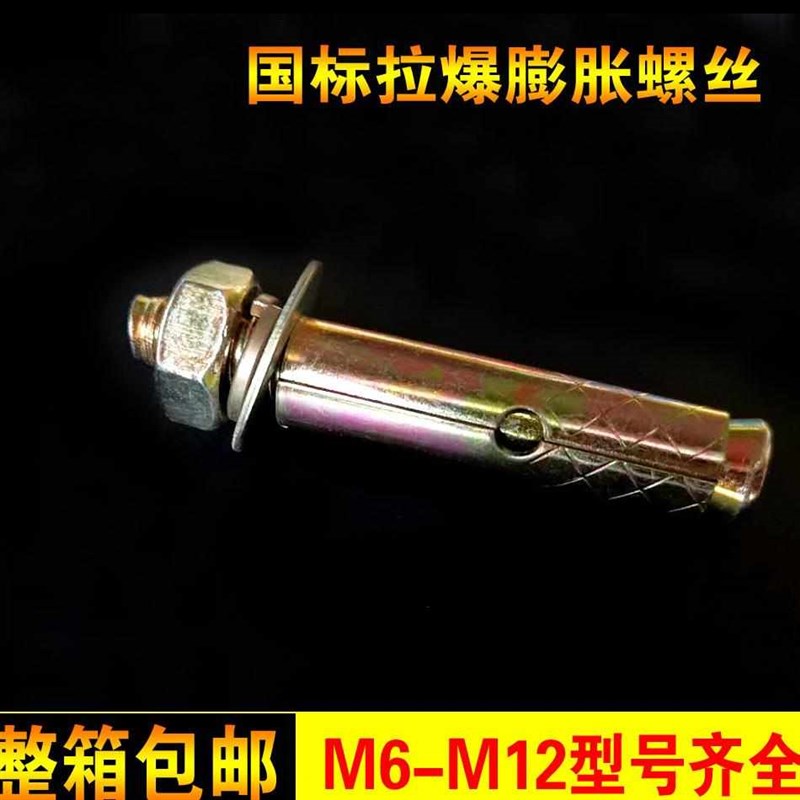 速发膨胀螺花纹锌国标镀锌膨胀鱼鳞彩螺栓螺丝铁拉带爆孔螺丝膨胀