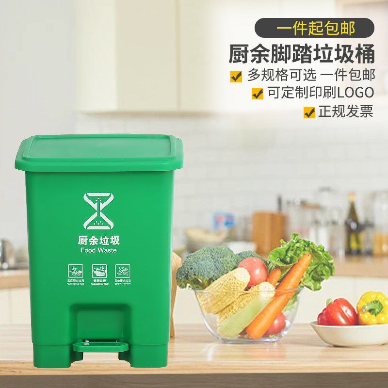 速发厨余垃菜店厨房绿色脚踩带盖商用酒桶餐饮大号剩饭剩圾桶