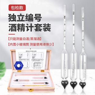 速发白酒酒数酒精含量测试机高精酒三支组套装酒表量度器家用度坊