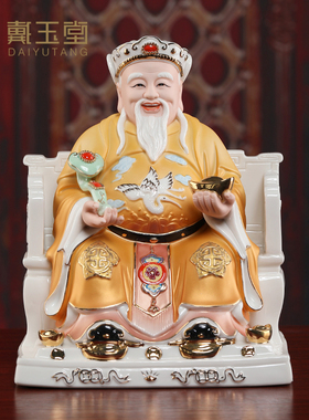 速发陶瓷土正爷公公奶铺神君神像福德地神店奶财神家用供奉