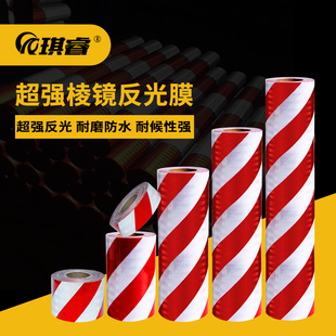 速发夜间反光膜斜纹设反通贴交光条施电线杆路桩柱防撞胶地面警示