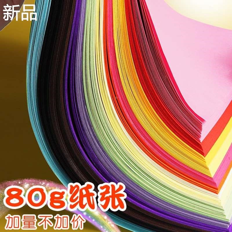 速发折纸彩纸套装手工儿童幼儿园正彩色方形a4宝宝小学.生硬卡纸