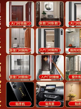 现货速发天官赐福门贴解决门对门金属贴入户门对邻居门五钱葫芦挂