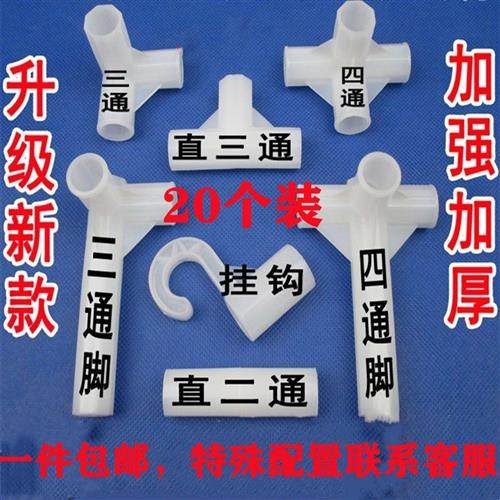 速发塑料衣头接头鞋柜布衣柜接架三通管接口衣零柜配件直三通四通