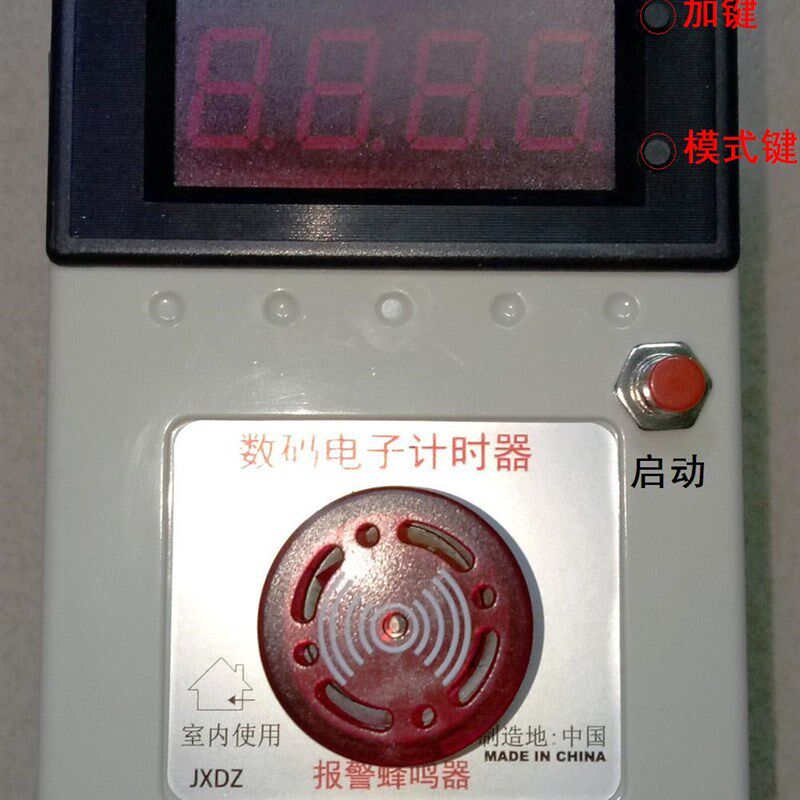 速发电子计时器/启动和暂停/灯光和声音报警/正计时/倒计时/功能