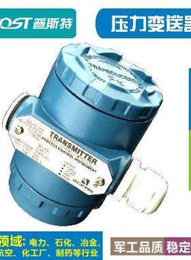 速发2088扩散硅智能数显压力变送器压力传8器感~20ma高温防爆445