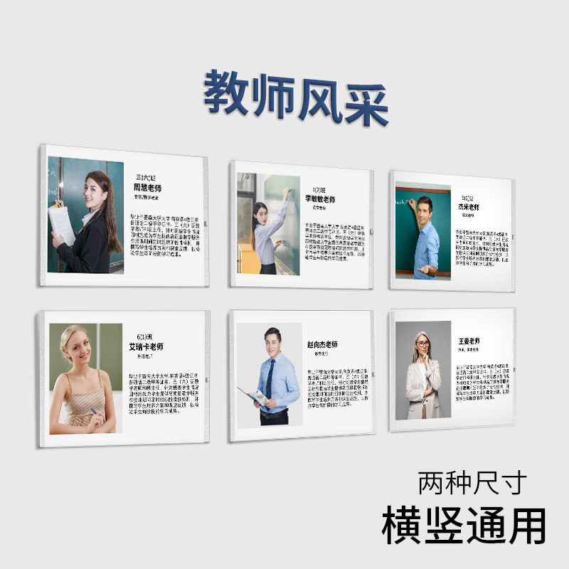 现货速发压克力相框挂墙人物风采介绍简介展示框宣传海报架师资照
