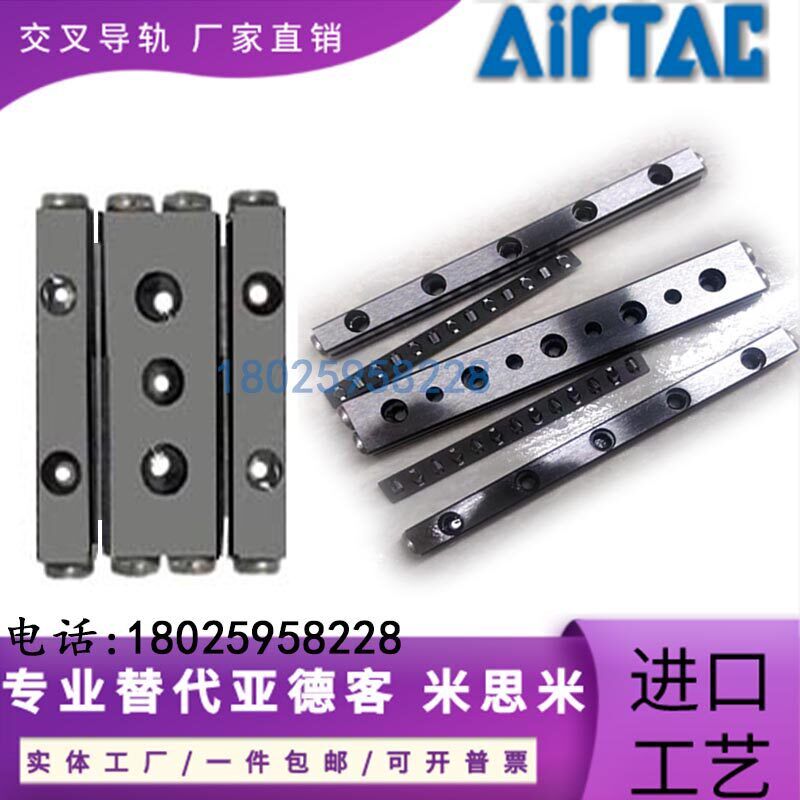 速发交叉滚子滚柱导轨LGC2A0R5R7 2A45R8R  2R11R12 2A75 亚德客