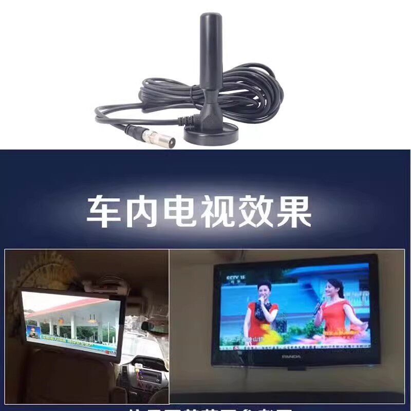 速发北京公务车天线 车载电视天线高增益吸盘天线 公务车电视天线