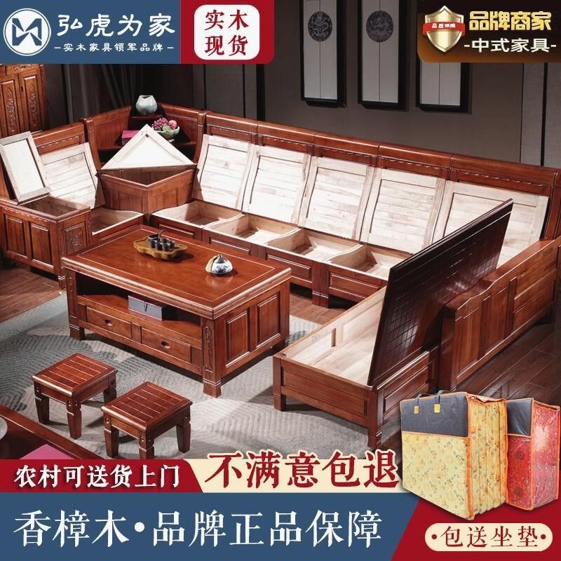 速发红木沙发客厅全套实木香樟木夏两用豪华新中式雕花储物沙发组