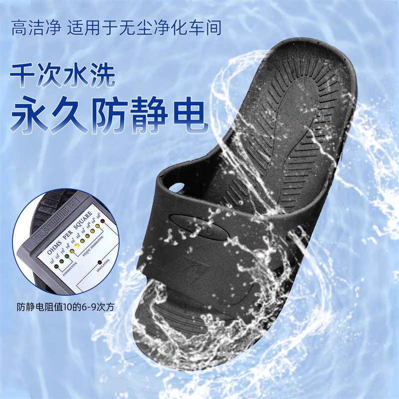 速发黑色防静电拖鞋作业SPU导电防护电子工厂无尘车间专用劳保工