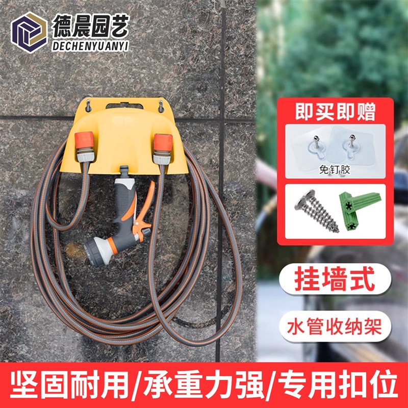 速发水管收纳架墙壁挂架花园软管收纳器洗车高压水枪收纳家用浇花