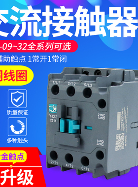 速发0佳交流接触器X2-一 1210 1810 25 211单相YJX2三相22080V