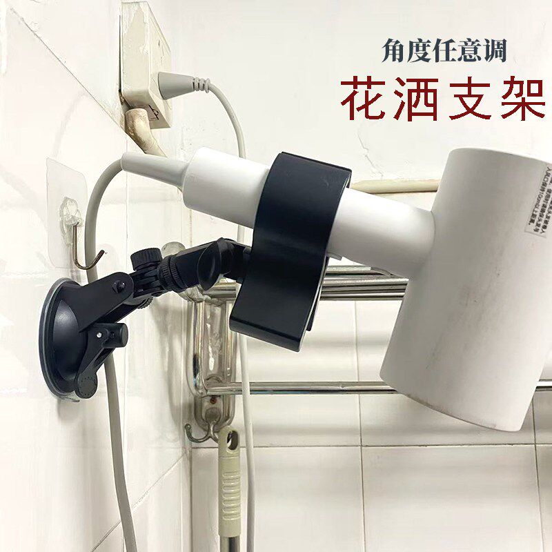 速发可移动吸盘支架浴霸喷头固定神器浴室免打孔向调节底座