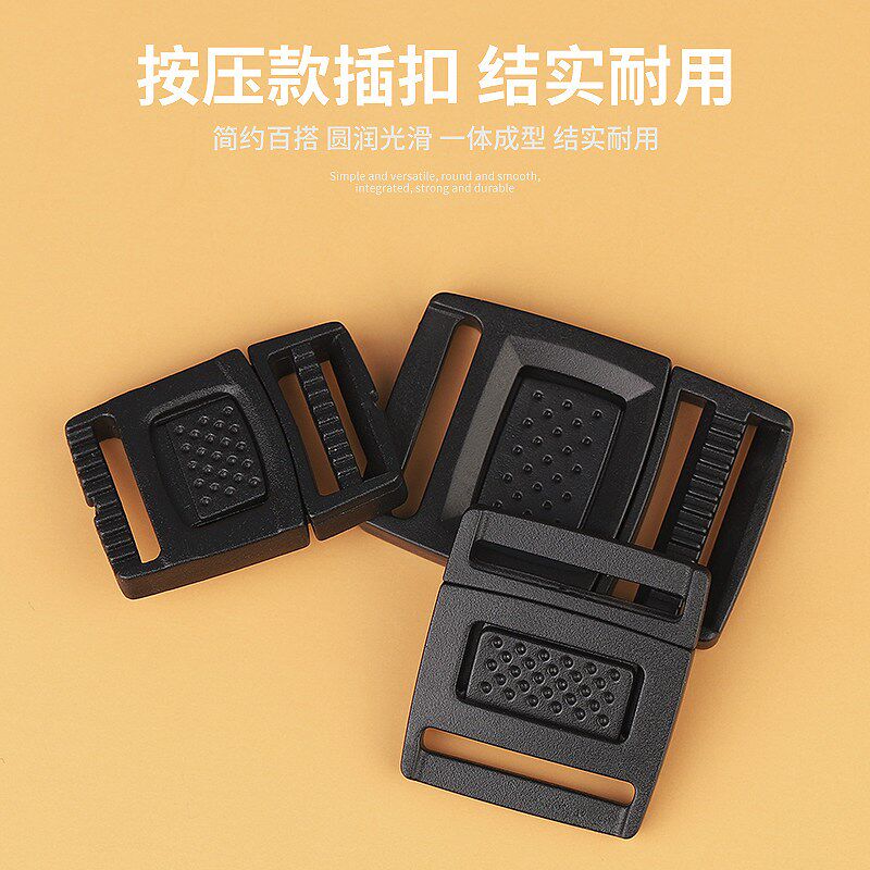 速发黑色多尺寸按钮按压款黑色塑料尼龙插扣卡扣箱包书包扣环配件