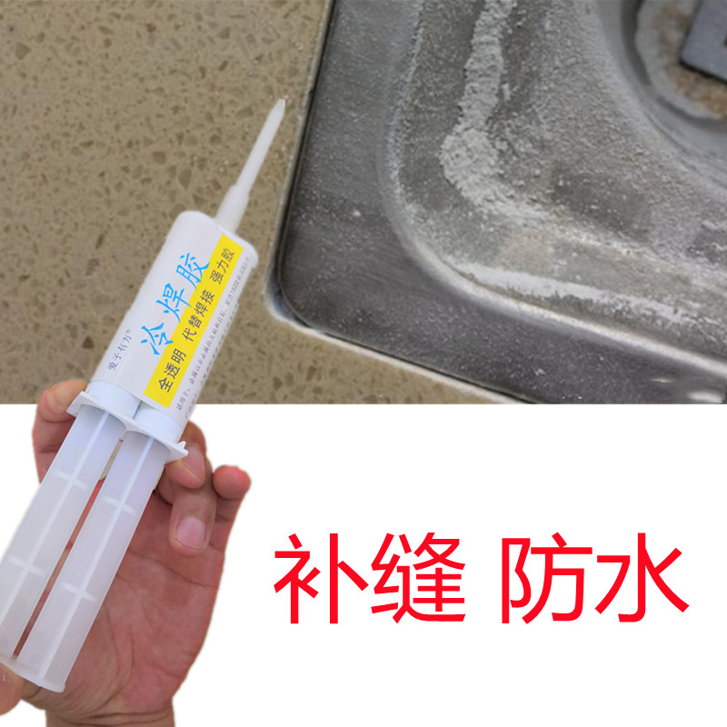 速发厨房不锈钢水槽补缝防漏水专用胶洗菜池洗碗盆缝隙密封补漏强