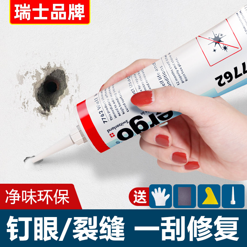 速发ergo墙面翻新补墙膏 白色内墙修补腻子粉 自喷乳胶漆工具