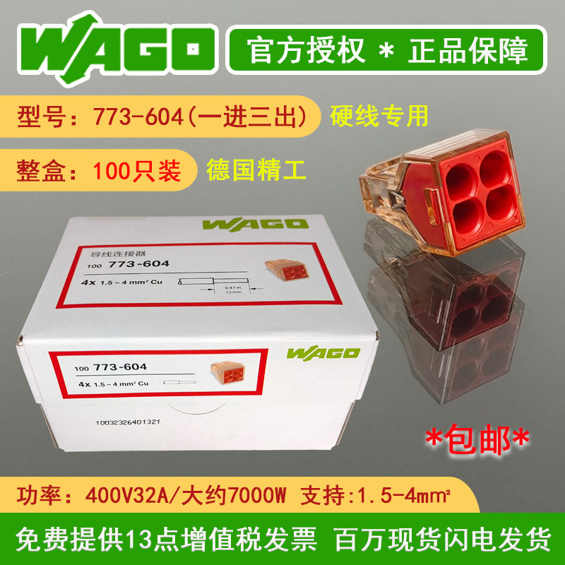 速发wo一进三出接线端子电线快速连接器分线只装