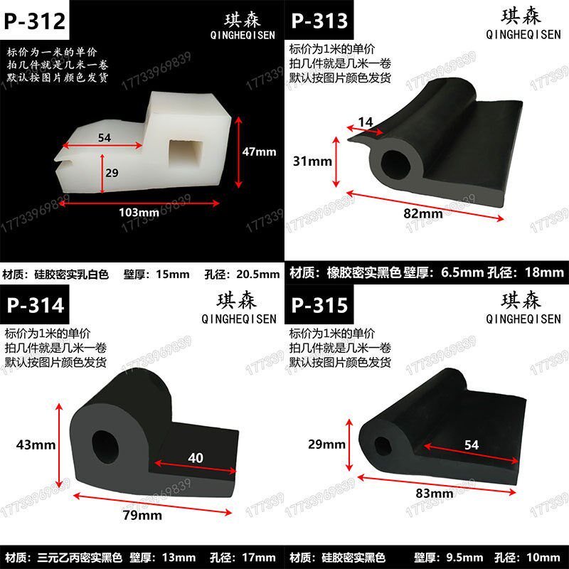 速发硅胶P型密封条字蒸箱柜门缝隙胶条b型P型耐高温烤箱门密封条