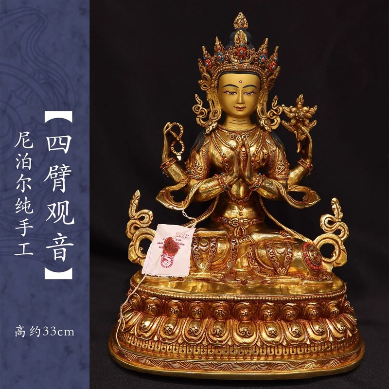速发尼泊尔纯手观10寸藏传密宗佛像释迦族四铜工音鎏金紫臂供奉摆