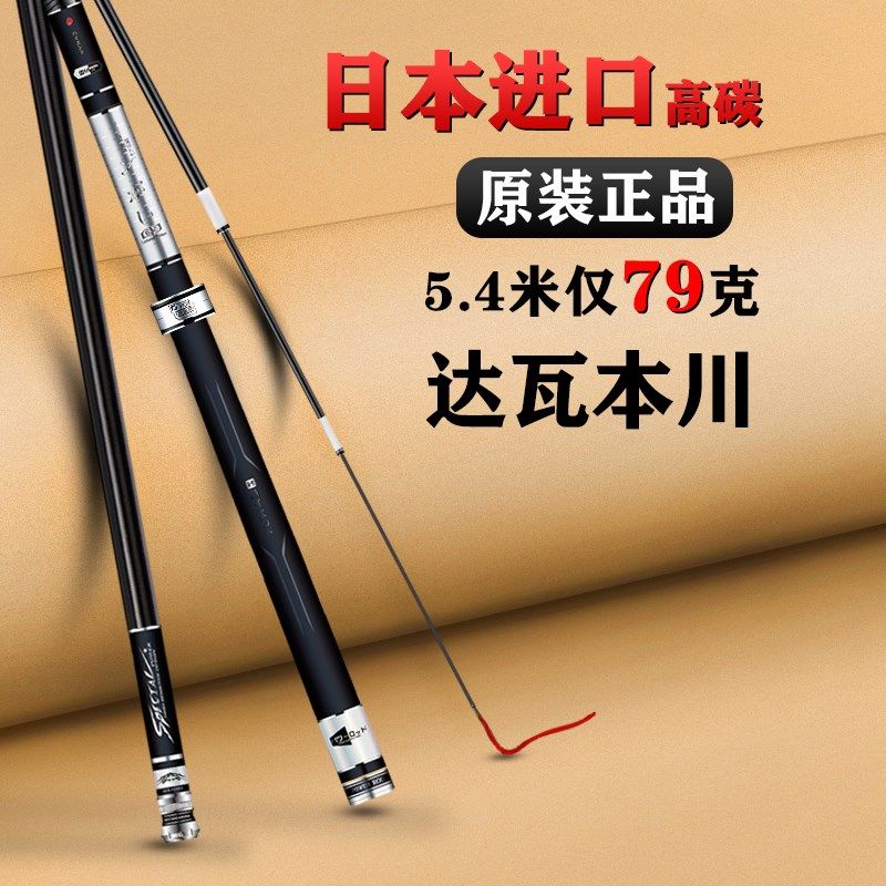 速发碳素H硬6本1调手杆超轻超川台钓竿综合野钓,户外/登山/野营/旅行用品,台钓竿,淘宝优惠券,粉丝福利购,淘宝优惠卷