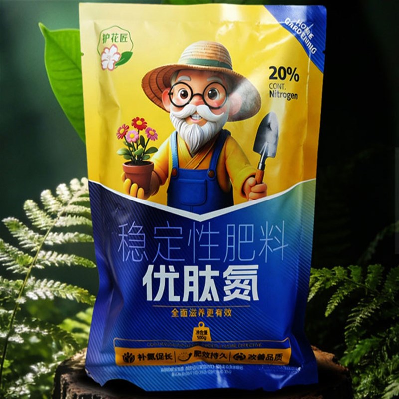 速发护花匠优肽氮补氮肥料月季花用氮肥三角梅花家用园艺肥高氮水