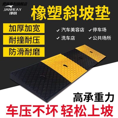 速发实心橡胶斜坡垫1厘米1.5厘米2厘米厘米4厘米56781m台阶门槛垫